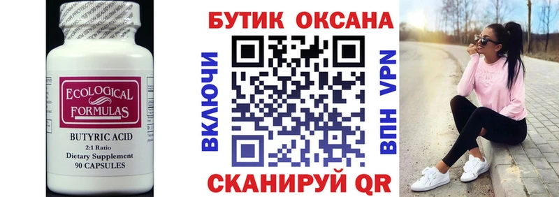 цены наркотик  Лахденпохья  БУТИРАТ жидкий экстази 