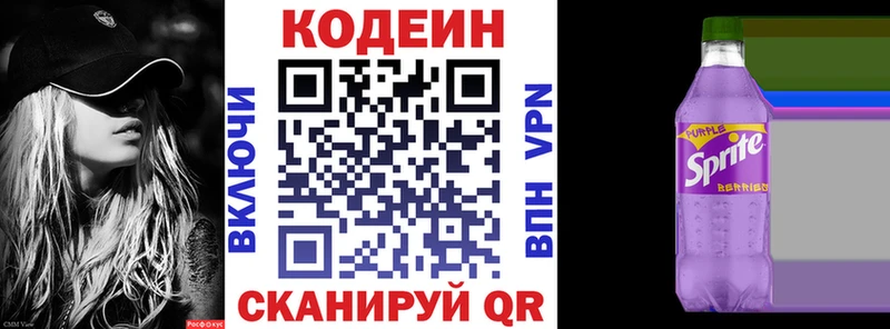 Кодеин напиток Lean (лин)  Лахденпохья 