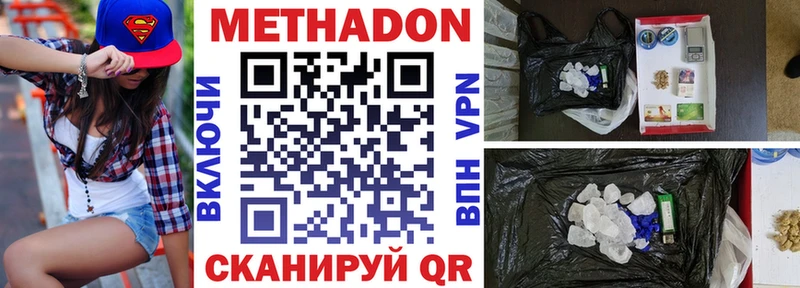 Метадон мёд  даркнет сайт  Лахденпохья 